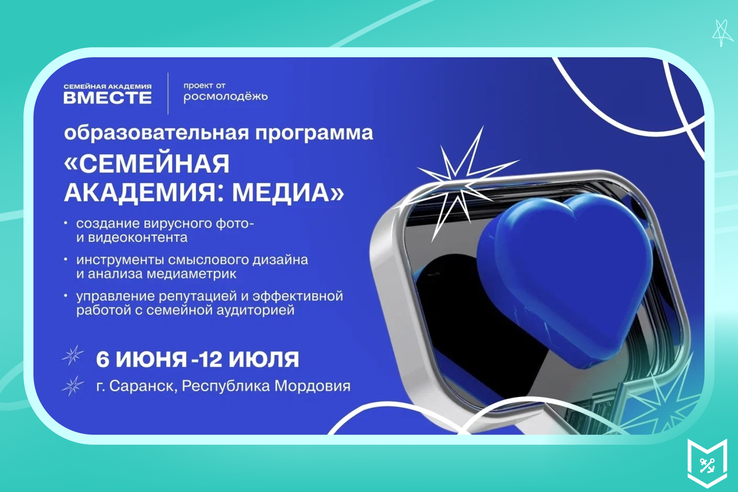 Хочешь создавать медиаконтент о семье, который цепляет с первых секунд и вызывает доверие?