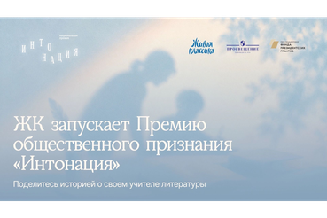 Скажи «Спасибо» своему учителю литературы!