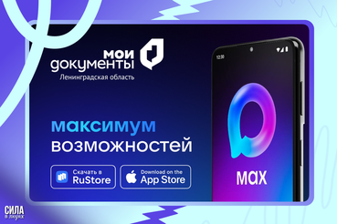 Чат-бот в мессенджере MAХ - для заявителей МФЦ