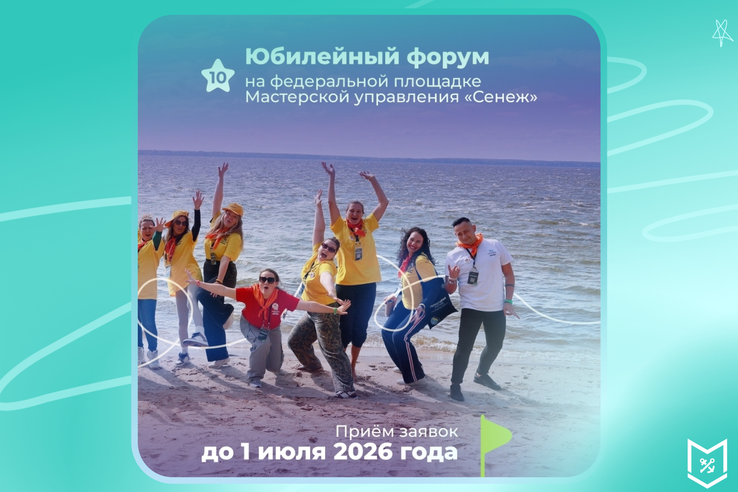 Юбилейный Ритм – в Сенеже