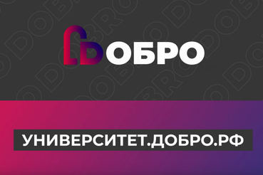 Волонтерам посвящается!