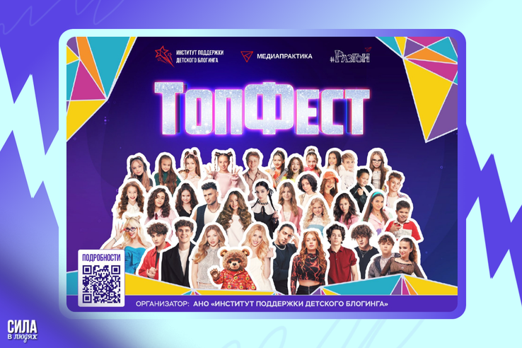 Молодые здёзды страны — на одной сцене!