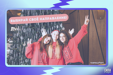 Хочешь стать архитектором новогоднего праздника?