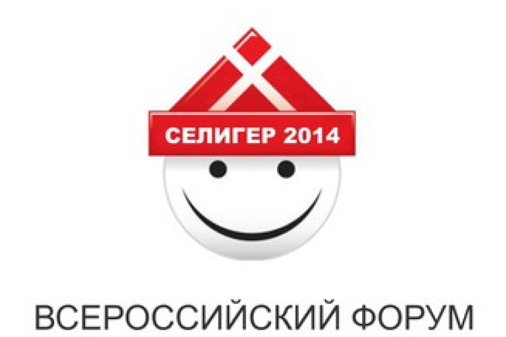 Началась регистрация на X юбилейный Всероссийский молодежный форум «Селигер».