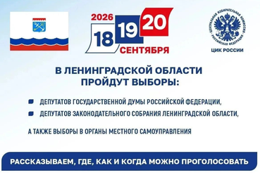 18, 19 и 20 сентября — не просто даты в календаре