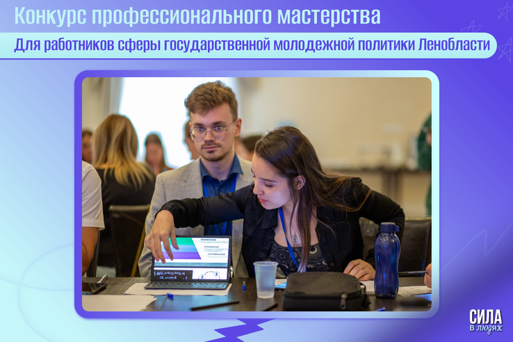Готовы показать свои лучшие навыки работы в сфере молодежной политики ?!