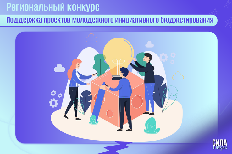 До 1 млн рублей на твою идею! Сразу два конкурса: для школьных и молодежных проектов в Ленобласти