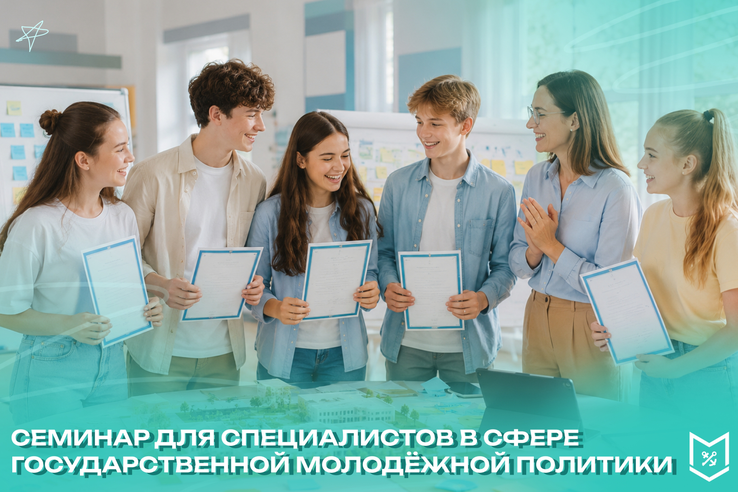 Прокачать навыки, обменяться опытом и найти новые решения для работы с молодёжью