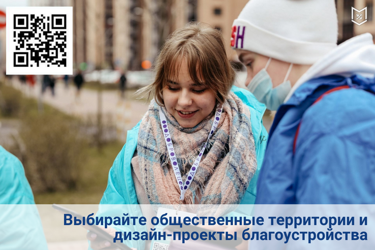 Всероссийское онлайн-голосование за объекты благоустройства продлится по 31 мая!