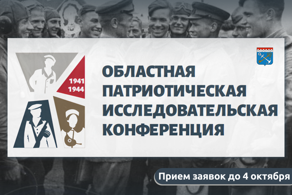 Твоё исследование может стать шагом к сохранению истории!