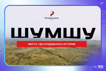 Едем в экспедицию на Шумшу?