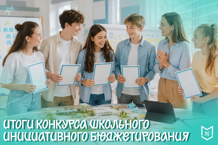 Школьные инициативы Ленобласти: запускаем перемены!