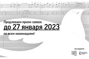 Фестиваль творческих возможностей «Без срока давности»