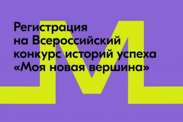 Являешься победителем #РосмолодежьГранты 2021 и 2022 г.?