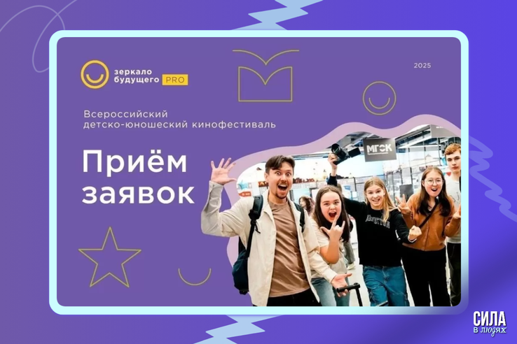 Ты видишь мир по-своему? Докажи это в кадре!