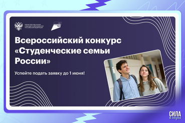 Всероссийский конкурс для студентов ВУЗов