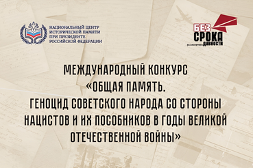 Память сильнее времени