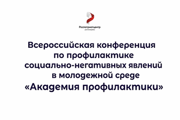 Единым фронтом против деструктива!