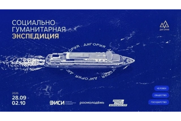 Открыт набор на экспедицию «Дигория»!