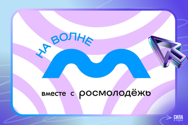 Берём самую большую волну