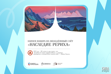 Хочешь сделать лето по-настоящему осмысленным?