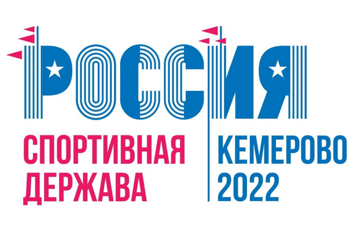 Стартовала регистрация на Х Международный форум «Россия – спортивная держава»!