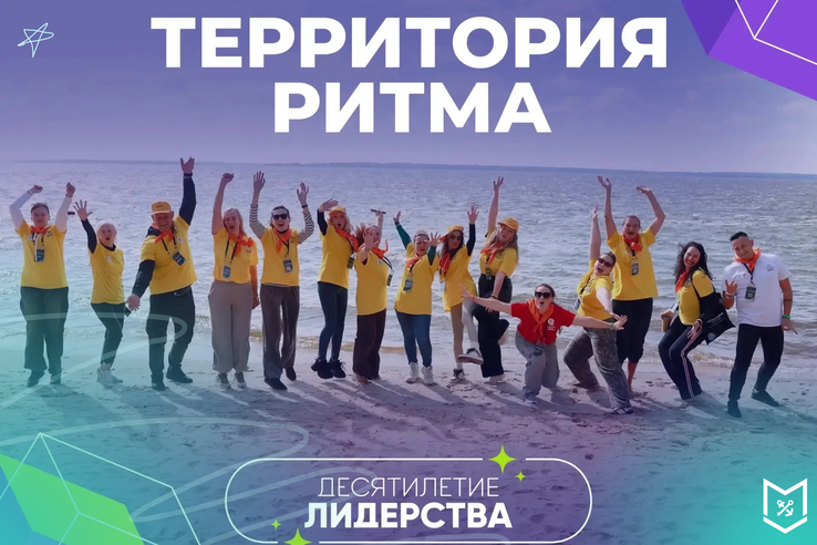 Юбилейный Ритм – в Сенеже