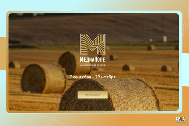 Из регионов в ведущие медиацентры