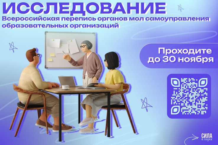 Ты лидер или куратор органов молодежного самоуправления в образовательных организациях? Тогда этот пост для тебя