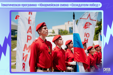 «Орлёнок» зовёт!