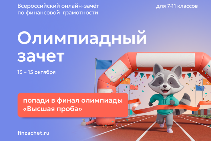 Деньги любят не только счёт, но и знания: проверь свои!