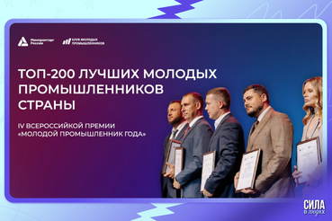 Поддержим молодых промышленников Ленинградской области!
