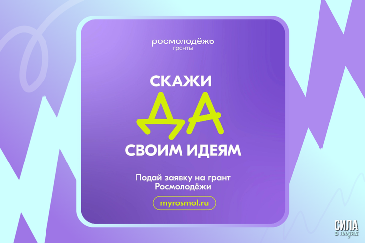 ️Скажи ДА своим идеям!