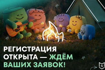 Завершается приём заявок на Всероссийский Семейный ТурФест «Больше, чем путешествие».