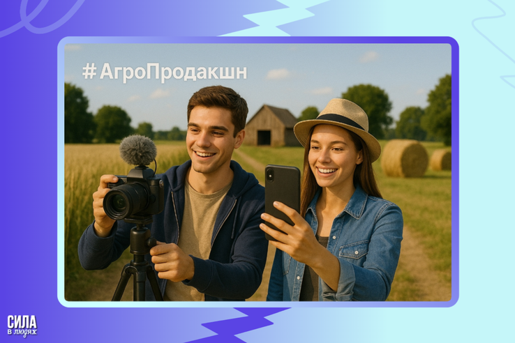 Здесь сеют тренды!