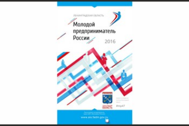 Конкурсанты отобраны. «Оскар» в сфере молодежного предпринимательства ждет своих обладателей!