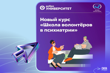 Знаете ли вы, что на платформе Добро.ру есть возможность бесплатного обучения?