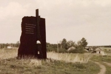 В память о сожженных деревнях