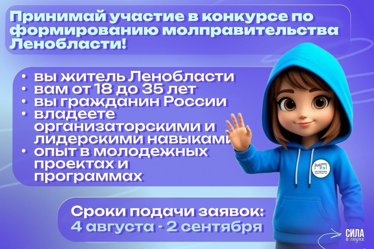 Внимание! Требуются лидеры для больших перемен!