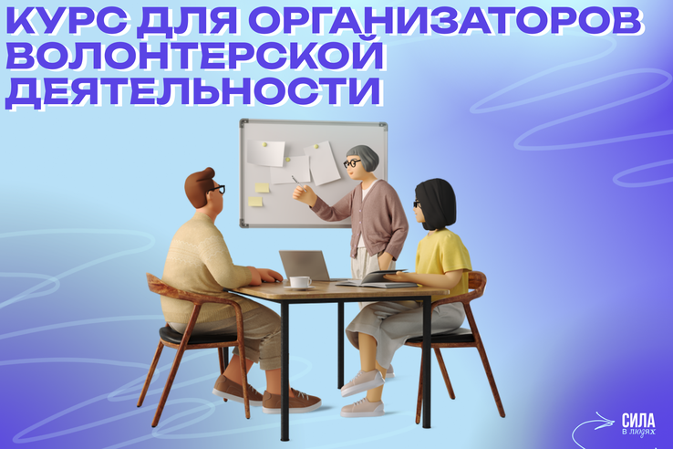Отличные новости для добровольцев!