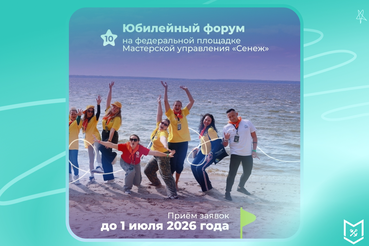 Юбилейный Ритм – в Сенеже