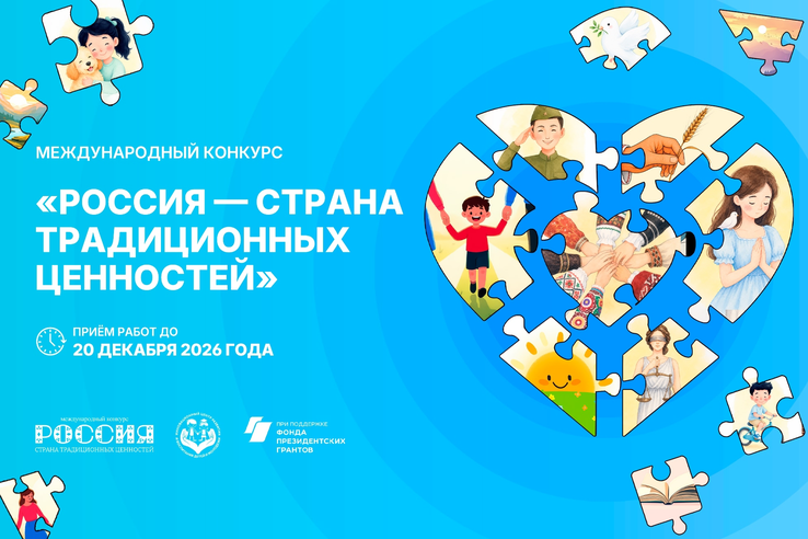 Расскажи миру о своей Родине!
