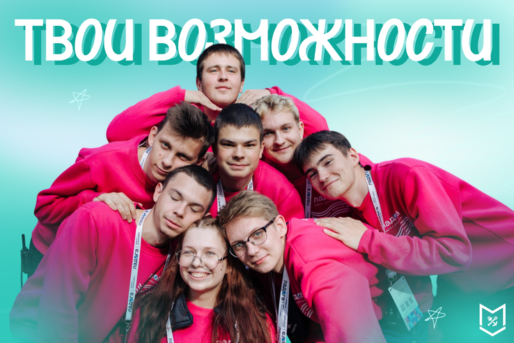 Специально для тебя подготовили подборку интересных событий — от конкурсов до активного досуга!