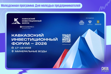 Твои высокие возможности!