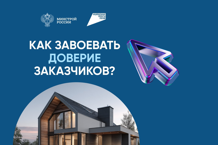 Строить частный дом с эскроу – строить безопасно!