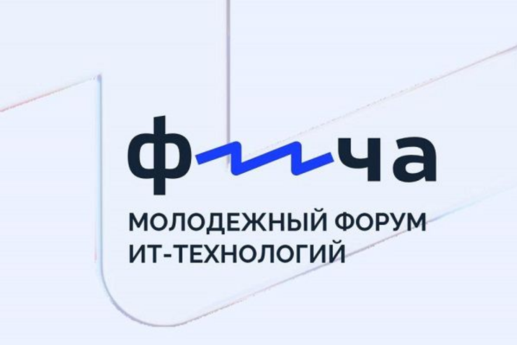 IT-форум «ФИЧА»