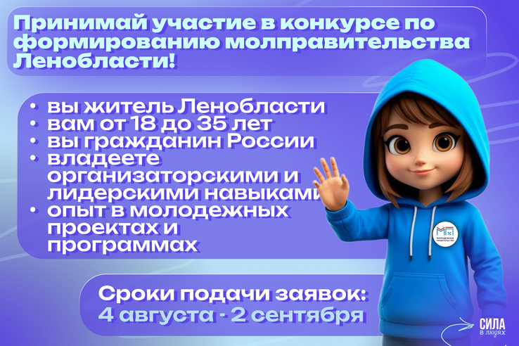 Внимание! Требуются лидеры для больших перемен!
