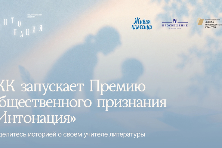 Скажи «Спасибо» своему учителю литературы!