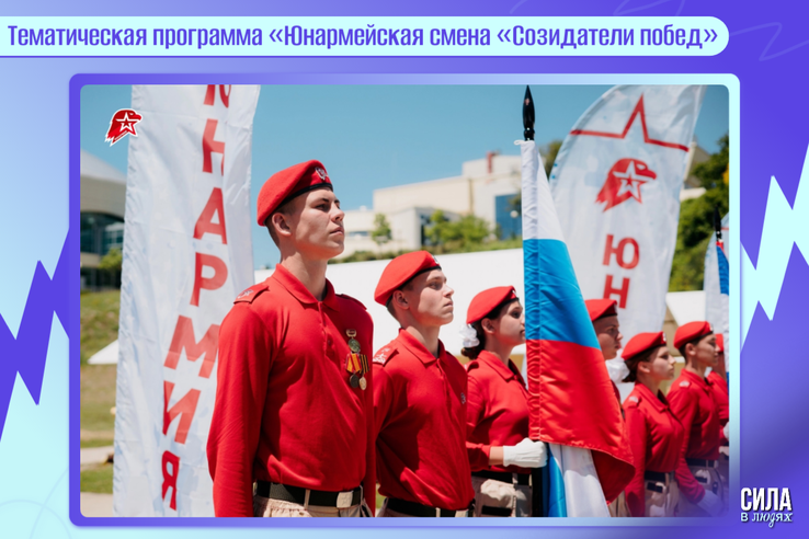 «Орлёнок» зовёт!