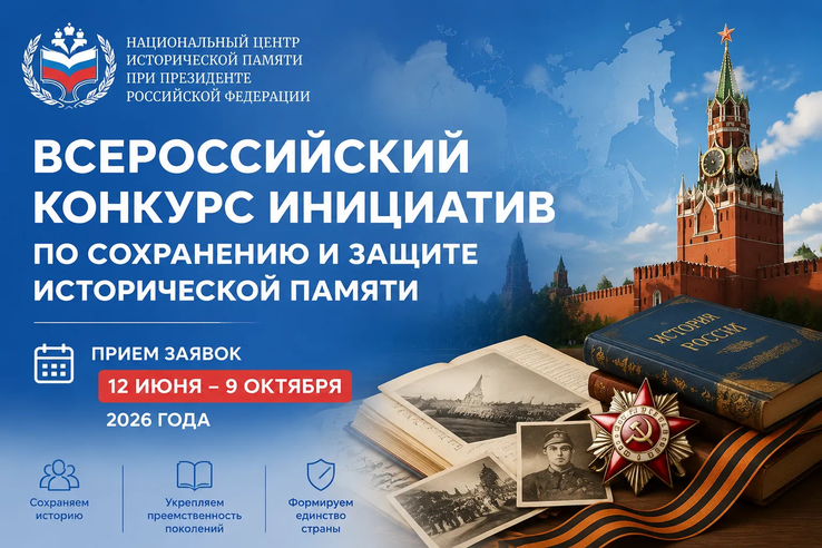 Твоя инициатива может сохранить историю страны!
